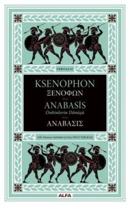 Anabasis-Onbinlerin Dönüşü (Ciltli) Anabasis-Onbinlerin Dönüşü (Ciltli)