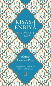 Kısas-ı Enbiya ve Tevarih-i Hulefa (Ciltli)