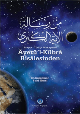 Ayetü'l Kübra Risalesinden Bediüzzaman Said Nursi