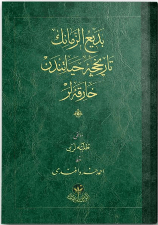 Bediüzzaman'ın Tarihçe-i Hayatından Harikalar (Osmanlıca) Bediüzzaman 