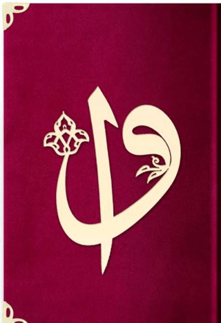 Büyük Cep Boy Kadife Kuran-ı Kerim (62 Bordo) (Ciltli) Kolektif
