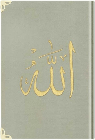 Büyük Cep Boy Kadife Kur'an-ı Kerim (Krem, Nakışlı, Yaldızlı, Mühürlü) - 1002 Krem (Ciltli)