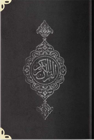 Büyük Cep Boy Kadife Kur'an-ı Kerim (Siyah, Yaldızlı, Mühürlü) - 07 Siyah (Ciltli)