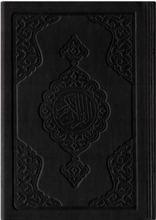 Büyük Cep Boy Termo Deri Kuran-ı Kerim (Siyah, Mühürlü) (Ciltli)