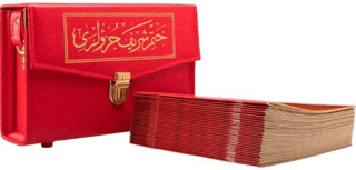 Cami Boy Hatmi Şerif 30 Cüz Kur'an-ı Kerim (Ciltli)