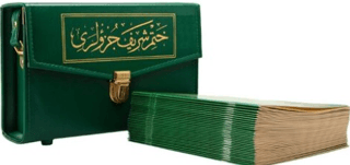 Cami Boy Hatmi Şerif 30 Cüz Kur'an-ı Kerim (Ciltli)