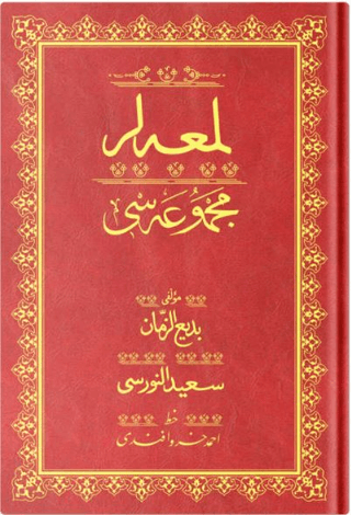 Cami Boy Lem'alar Mecmuası (Osmanlıca) (Ciltli)