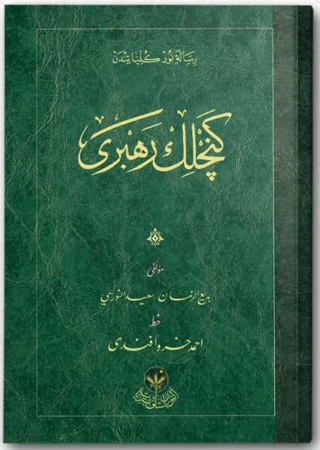 Çanta Boy Gençlik Rehberi Mecmuası (Osmanlıca) Bediüzzaman Said Nursi