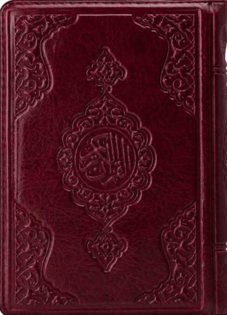 Çanta Boy Kur'an-ı Kerim (Bordo, Kılıflı, Mühürlü) (Ciltli) Kolektif