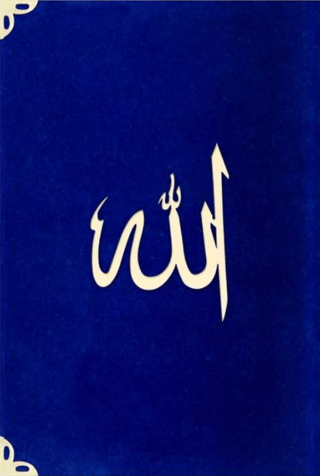 Çanta Boy Süet Mealli Yasin Cüzü (K.Mavi, Lafzatullah) (Ciltli)