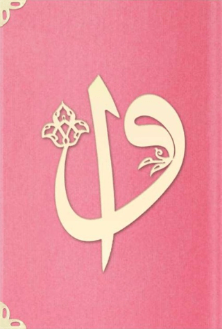Çanta Boy Süet Mealli Yasin Cüzü (Pudra Pembe, Elifli-Vavlı) (Ciltli)