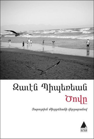 Deniz (Ermenice) Zaven Biberyan