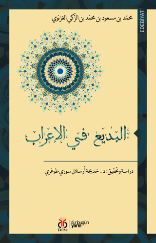 el-Bedi Fi'l-İrab (Arapça) Muhammed b. Mesud b. Muhammed b. ez-Zeki el