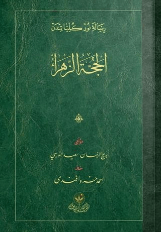 El-Hüccet-üz Zehra Risalesi (Osmanlıca) Bediüzzaman Said Nursi