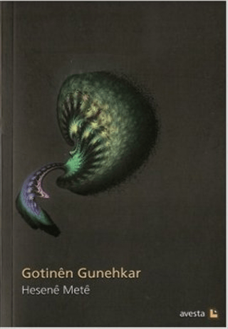 Gotinen Gunehkar Richard Leakey