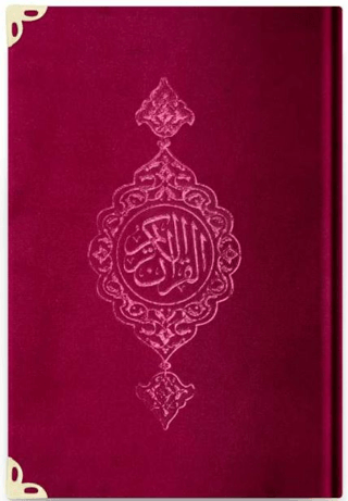 Hafız Boy Kadife Kur'an-ı Kerim (Bordo, Yaldızlı, Mühürlü) - 62 Bordo (Ciltli)