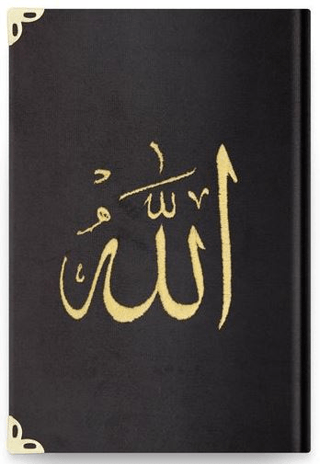 Hafız Boy Kadife Kur'an-ı Kerim (Siyah, Nakışlı, Yaldızlı, Mühürlü) - 07 Siyah (Ciltli)