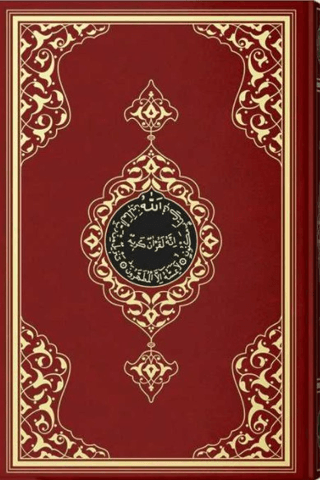 Hafız Boy Kur'an-ı Kerim (2 Renkli, Bordo, Mühürlü) (Ciltli)