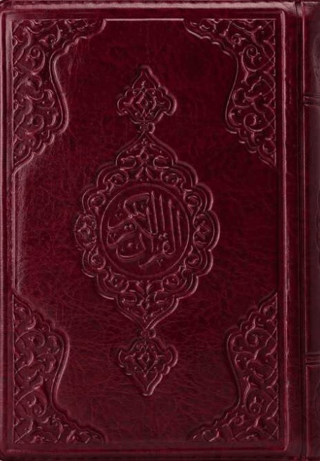 Hafız Boy Kur'an-ı Kerim (Bordo, Kılıflı, Mühürlü, 2 Renk) (Ciltli) Ko