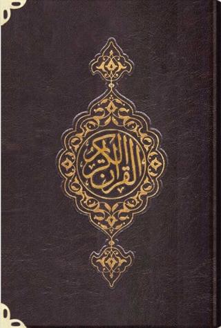 Hafız Boy Suni Deri Kur'an-ı Kerim (2 Renkli, Özel, Mühürlü) (Ciltli)