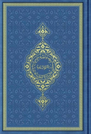 Hafız Boy Termo Deri Kuran-ı Kerim (Lacivert, Mühürlü) (Ciltli) Kolekt