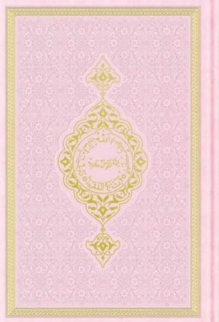 Hafız Boy Termo Deri Kuran-ı Kerim (Toz Pembe, Mühürlü) (Ciltli) Kolek