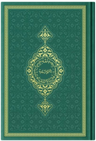 Hafız Boy Termo Deri Kuran-ı Kerim (Yeşil, Mühürlü) (Ciltli)