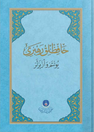 Hafızlık Rehberi (Yöntem ve Ezberler) (Ciltli) Enes Çalık
