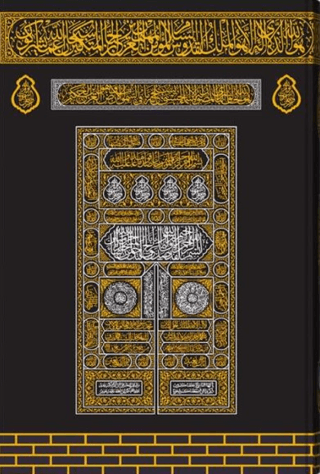 Kabe Kapaklı Kur'an-ı Kerim (Çanta Boy) (Ciltli)
