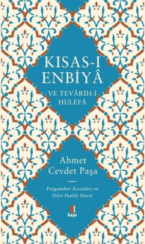 Kısas-ı Enbiya ve Tevarih-i Hulefa (Ciltli)