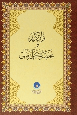 Kur'an-ı Kerim ve Muhtasar Kelime Meali ( Rahle Boy - Kod: 311 ) Kolek