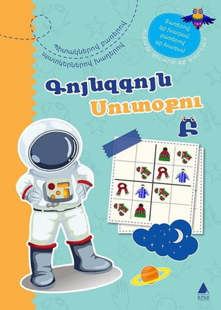 Kuynzkuyn Sudoku 2 (Rengarenk Sudoku) Talin Çortan Garibgün