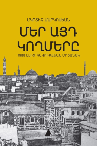 Mer Ayt Goğmeri Migirdiç Margosyan