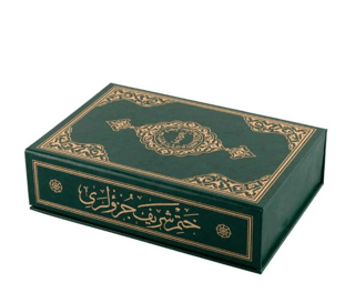 Orta Boy 30 Cüz Kur'an-ı Kerim (Yeşil, Karton Kapak, Kutulu)