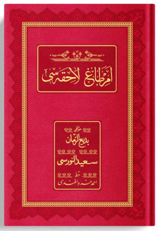 Orta Boy Emirdağ Lahikası 1 (Osmanlıca - Genişletilmiş Baskı)