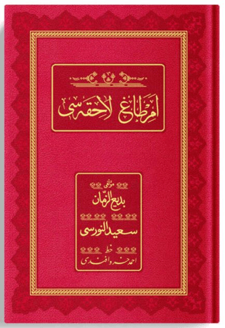Orta Boy Emirdağ Lahikası 2 (Osmanlıca - Genişletilmiş Baskı)