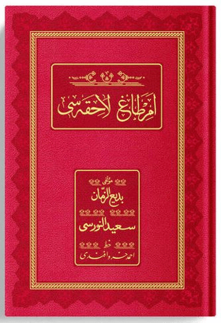 Orta Boy Emirdağ Lahikası 3 (Osmanlıca - Genişletilmiş Baskı)