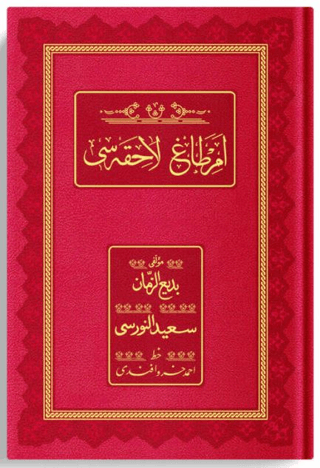 Orta Boy Emirdağ Lahikası 4 (Osmanlıca - Genişletilmiş Baskı)
