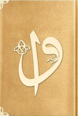 Orta Boy Kadife Kuran-ı Kerim (Altın, Elif-Vavlı, Yaldızlı) - 1036 Gold (Ciltli)