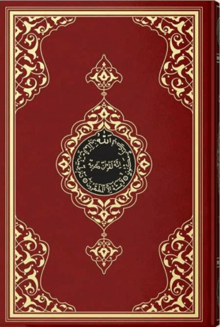 Orta Boy Kur'an-ı Kerim (2 Renkli, Bordo, Mühürlü) (Ciltli) Kolektif