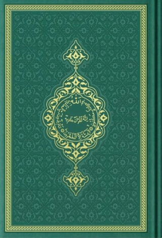 Orta Boy Termo Deri Kuran-ı Kerim (Yeşil, Mühürlü) (Ciltli) Kolektif