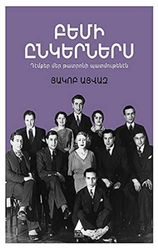 Pemi Ingerneris (Sahne Arkadaşlarım) - Ermenice Hagop Ayvaz