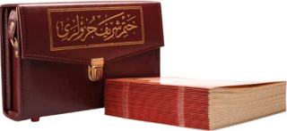 Rahle Boy Hatmi Şerif 30 Cüz Kur'an-ı Kerim (Ciltli)