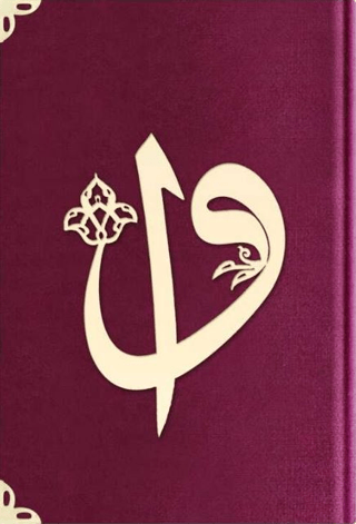 Rahle Boy Kadife Kuran-ı Kerim (Mürdüm Mor, Elif - Vavlı, Yaldızlı) - 1017 Mürdüm Mor (Ciltli)