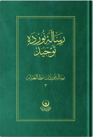 Risale-i Nur'dan Mütalaalar 3 (Risale-i Nur'da Tevhid) (Ciltli)