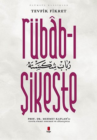 Rübab-ı Şikeste David Dorson