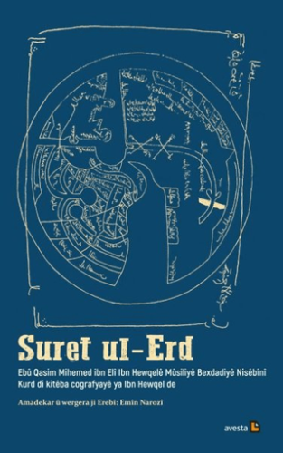 Suret ul-Erd