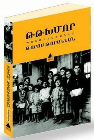 Tıtğhmor (Maya)