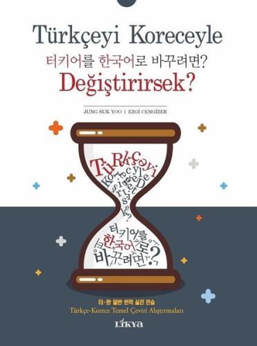 Türkçeyi Koreceyle Değiştirirsek? Ezgi Cengizer