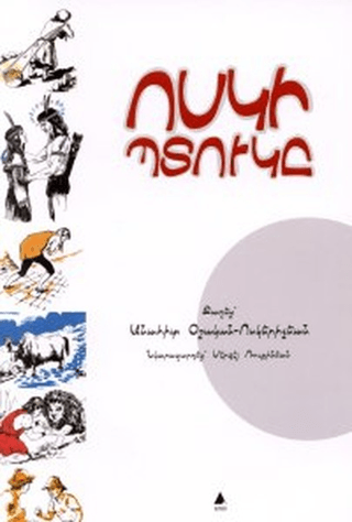 Vosgi Bıdugi (Altın Çömlek)